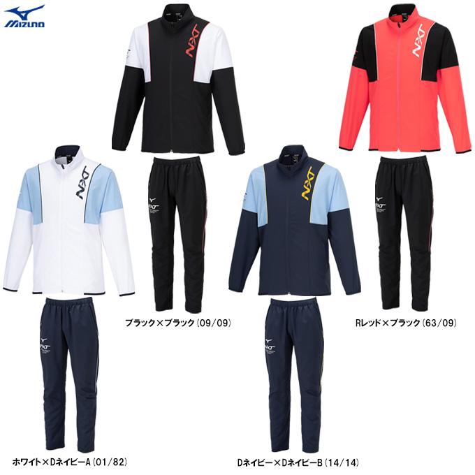 N-XT MIZUNO（ミズノ）限定 ムーブクロスジャケット パンツ 上下セット