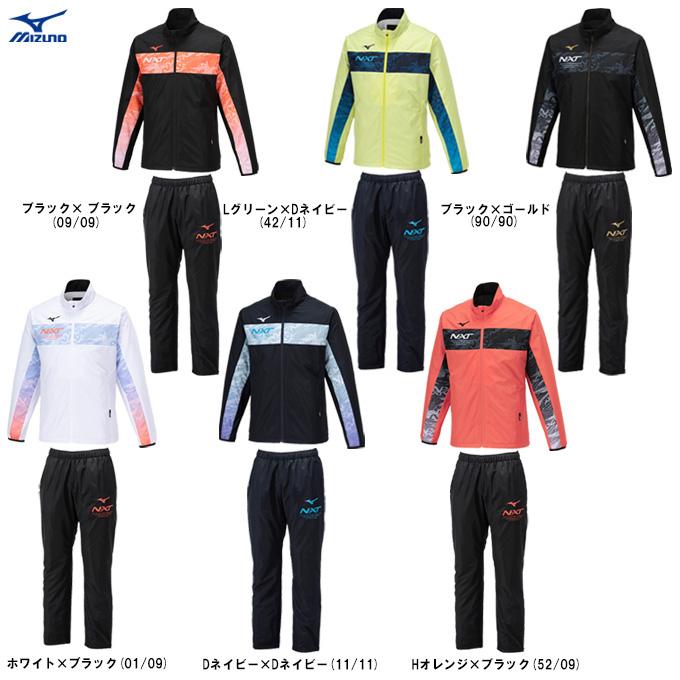 MIZUNO（ミズノ） N-XTブレスサーモウォーマージャケット パンツ 上下