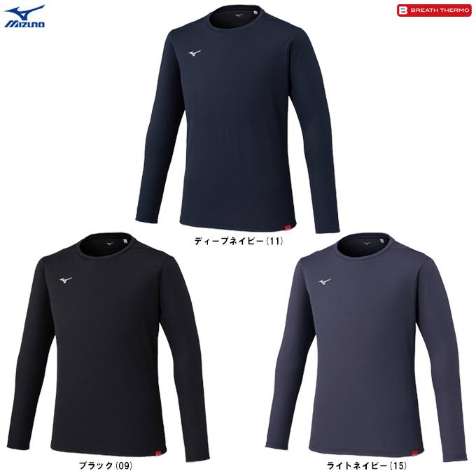 MIZUNO（ミズノ） ◇メール便対応商品◇限定 ブレスサーモTシャツ(長袖
