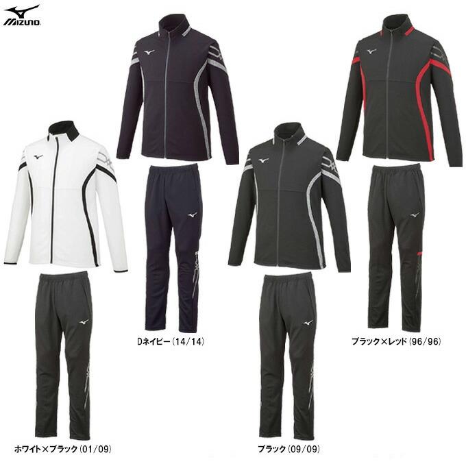 MIZUNO（ミズノ） ウォームアップジャケット パンツ 上下セット