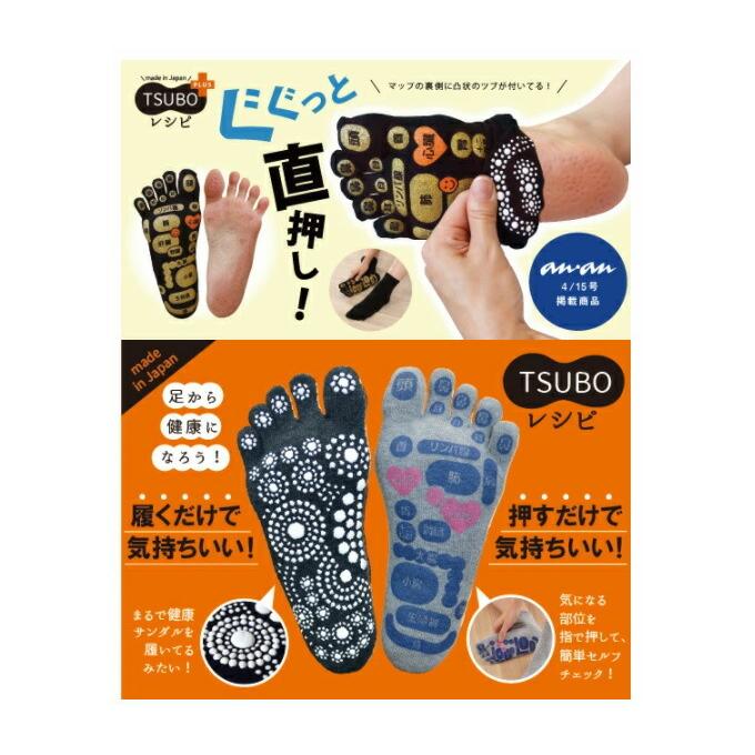 ◇メール便対応商品◇三笠 TSUBO PLUS レシピ 両面足つぼ5本指ソックス 1足組 (330411)靴下 日本製 国産 疲労回復 フットケア ツボ押し 健康用品 メンズ ミズシマスポーツ株式会社 - 通販 - PayPayモール ◇メール便対応商品◇三笠 TSUBO PLUS レシピ 両面足つぼ5本指ソックス 1足組 (330411)靴下 日本製 国産 疲労回復 フットケア ツボ押し 健康用品 メンズ ミズシマスポーツ株式会社 - 通販 - PayPayモール