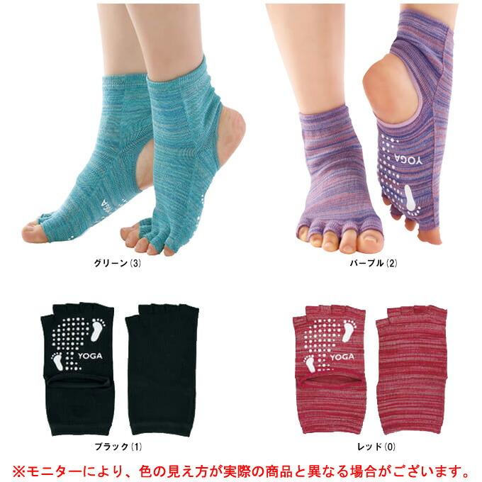 メール便対応商品 三笠 YOGASOX かかとオープンタイプ 5本指ソックス（333121）ヨガ ダンス 抗菌防臭 滑り止め付き 靴下 国内