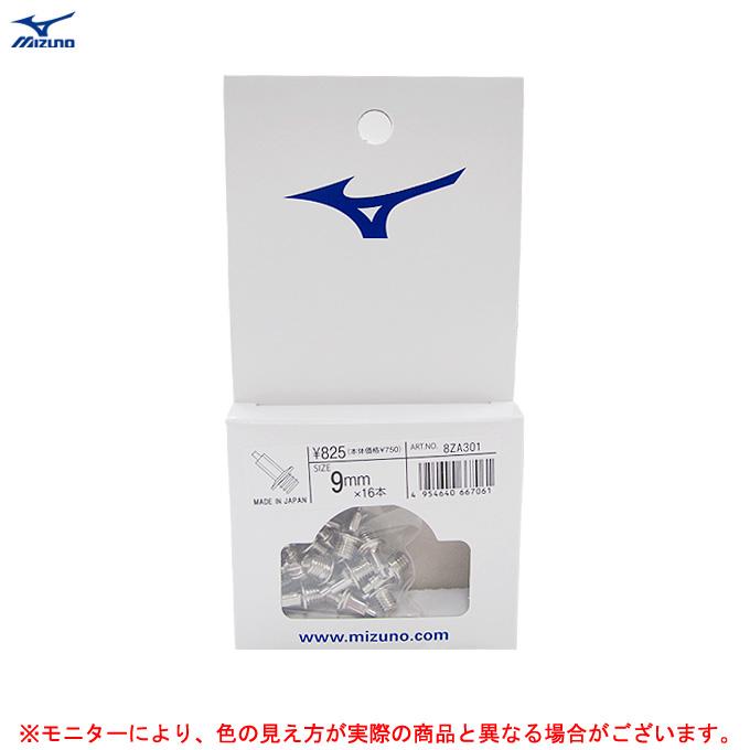 メール便対応商品 Mizuno ミズノ 陸上スパイクピン 二段平行タイプ 16本入 8za301 陸上競技 ランピン 替ピン オールウェザー トラック用 トラック競技 ミズシマスポーツ株式会社 通販 Paypayモール