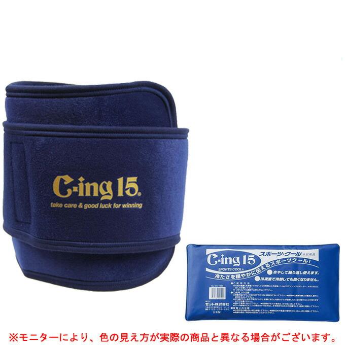 Zett ゼット 大人用 ひじ用アイシングセット C Ing15 18 Off Aic2600 Sic10 サッカー 野球 アイシングサポーター スポーツクール 膝 氷のう 肘