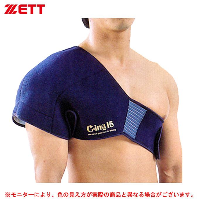 Zett ゼット 大人用 肩用アイシングサポーター C Ing15 Aic5200 アイシングサポーター 肩 野球 ラグビー 大人用 一般用 ミズシマスポーツ株式会社 通販 Paypayモール