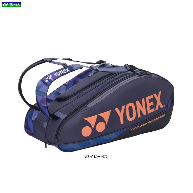 YONEX（ヨネックス）ラケットバッグ９（BAG2402N）スポーツ テニス フィットネス ラケットバッグ かばん 鞄 一般用 YONEX（ヨネックス） ラケットバッグ9（BAG2402N）スポーツ テニス