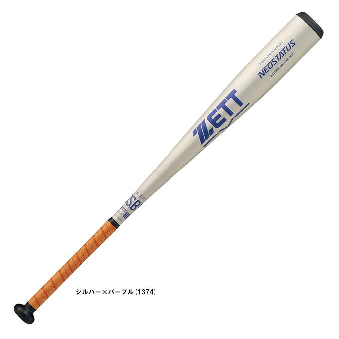 ネオステイタス 【83cm】ZETT (ゼット）限定 軟式用金属製バット 600g