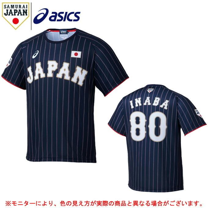 Asics アシックス 侍ジャパン ユニフォームtシャツ ビジター 80稲葉監督 Bat711 野球 日本代表 メンズ ミズシマスポーツ株式会社 通販 Paypayモール