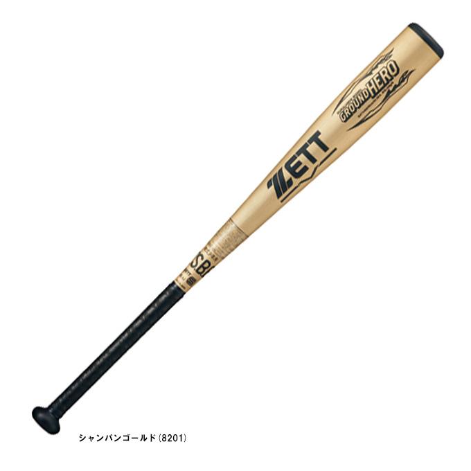 新品　85cm 軟式　金属バット zett ゼットパワー 【80cm】ZETT (ゼット）少年軟式用金属製バット グランド