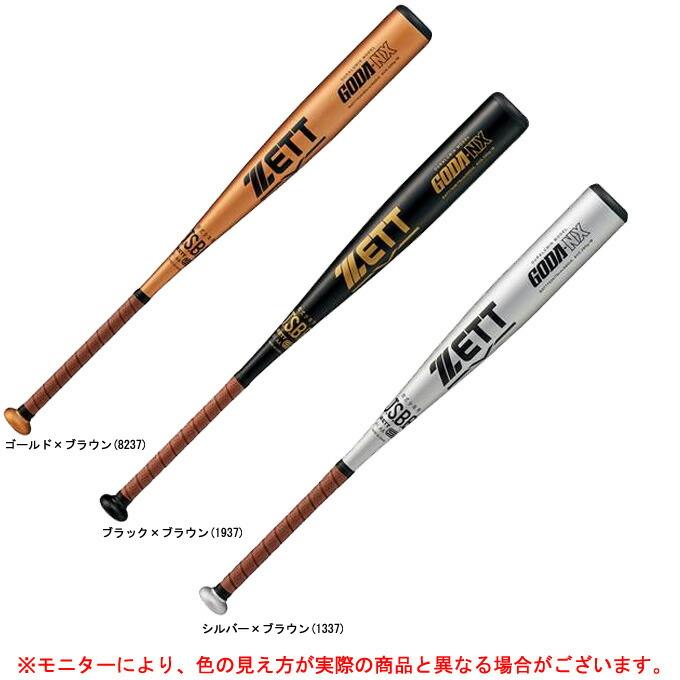 人気ブランドを Zett ゼット 少年軟式用金属バット Goda Nx Bat770 野球 ベースボール 軟式バット 少年野球 子供用 ジュニア