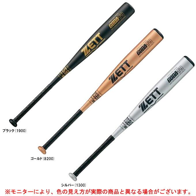 「野球歌調理ゲーム❤️がんばってね❤️様」専用 新品〜古着☆野球130 楽天市場】【交換往復無料】 野球 バット 少年軟式 金属 ZETT