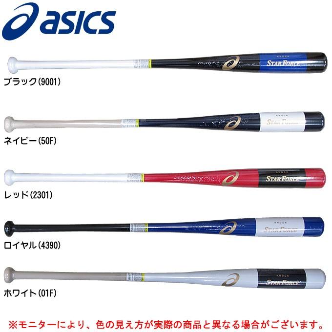 Asics アシックス 限定セミオーダーノックバット 18kk 野球 ベースボール トレーニング 硬式 軟式 ソフトボール 一般用 ミズシマスポーツ株式会社 通販 Paypayモール