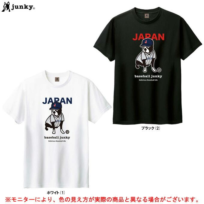 SoccerJunky（サッカージャンキー） ◇メール便対応商品◇junky