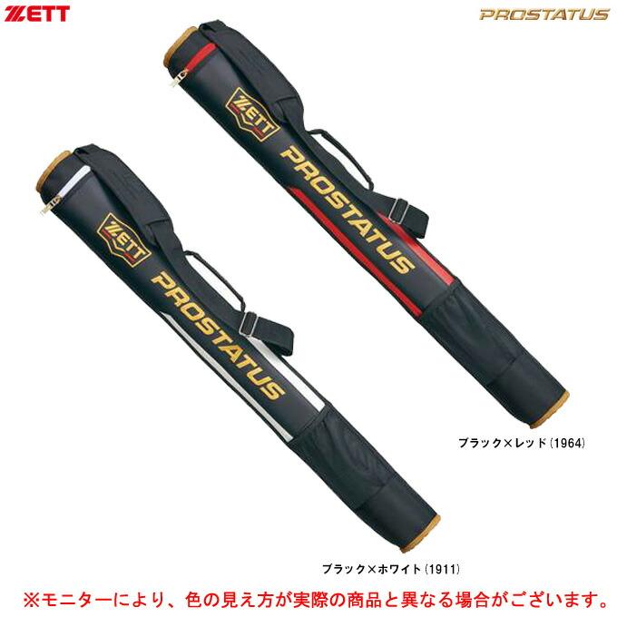 プロステイタス ZETT（ゼット）限定 バットケース 1本入（BCP7103
