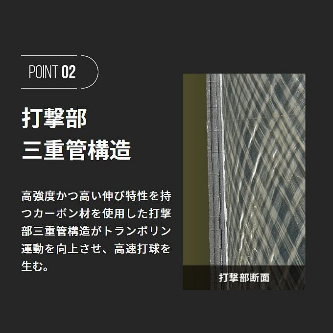 ZETT（ゼット）軟式用FRP製バット ブラックキャノン Aパワー BLACKCANNON A-POWER（BCT353）野球 カーボン 一般軟式 トップバランス 大人用 一般用の画像
