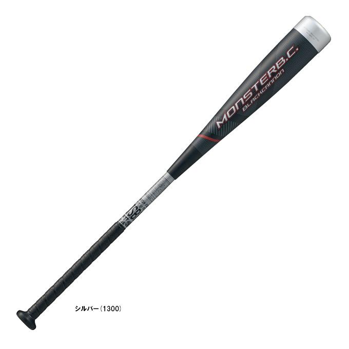 ブラックキャノン 【76cm】ZETT（ゼット）限定カラー 少年軟式用FRP製