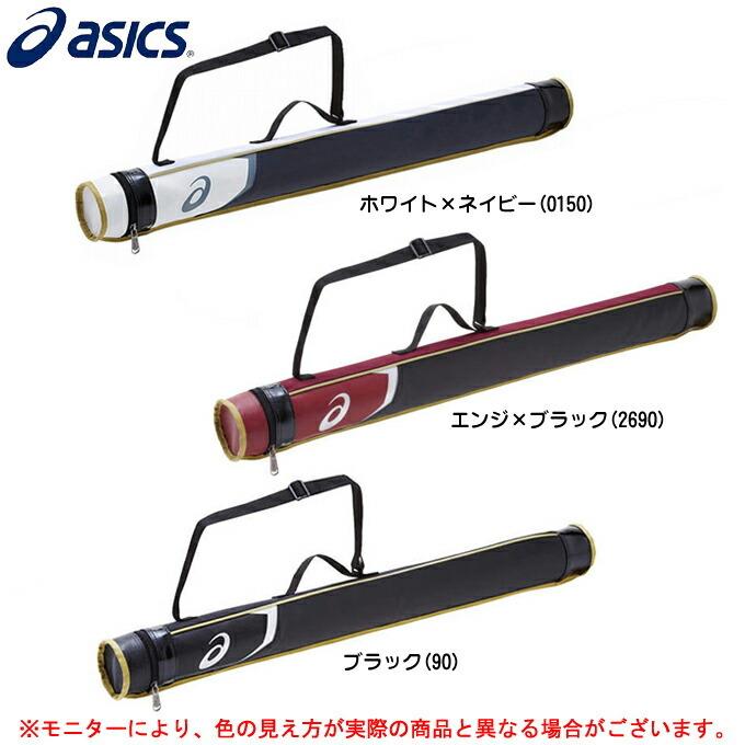 モデル着用 注目アイテム Asics アシックス ジュニア用バットケース 1本入れ Beb47j 野球