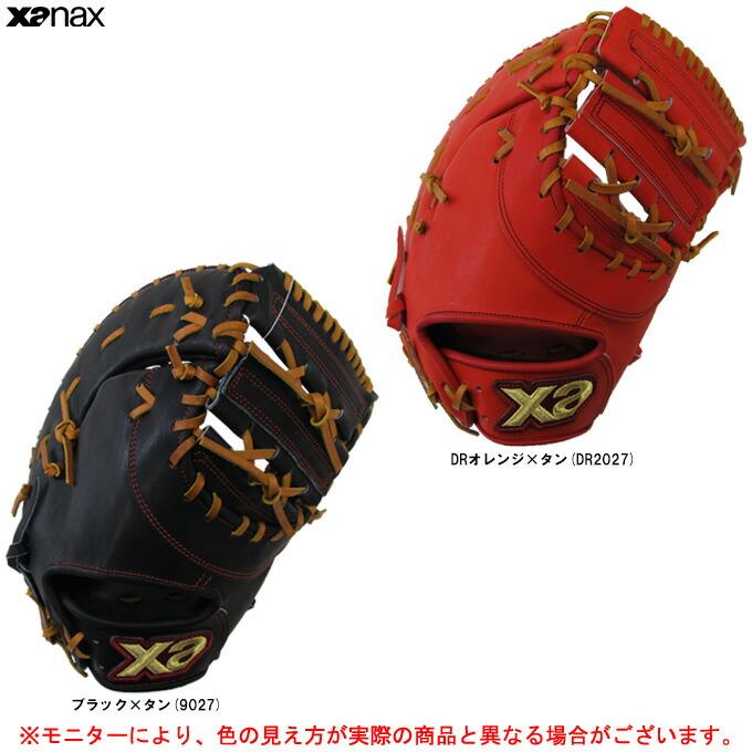 日本製 ザナックス Xanax 硬式 ファーストミット 一塁手 ザナックス Xanax（ザナックス）限定 硬式用ファーストミット