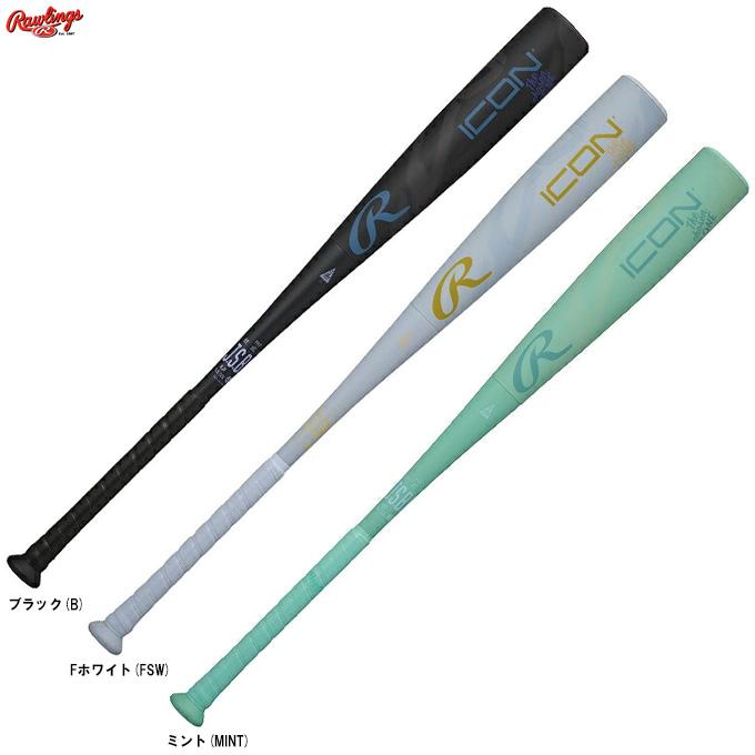 Rawlings（ローリングス） 少年軟式用FRP製バット ICON（BJ6IONE）野球 