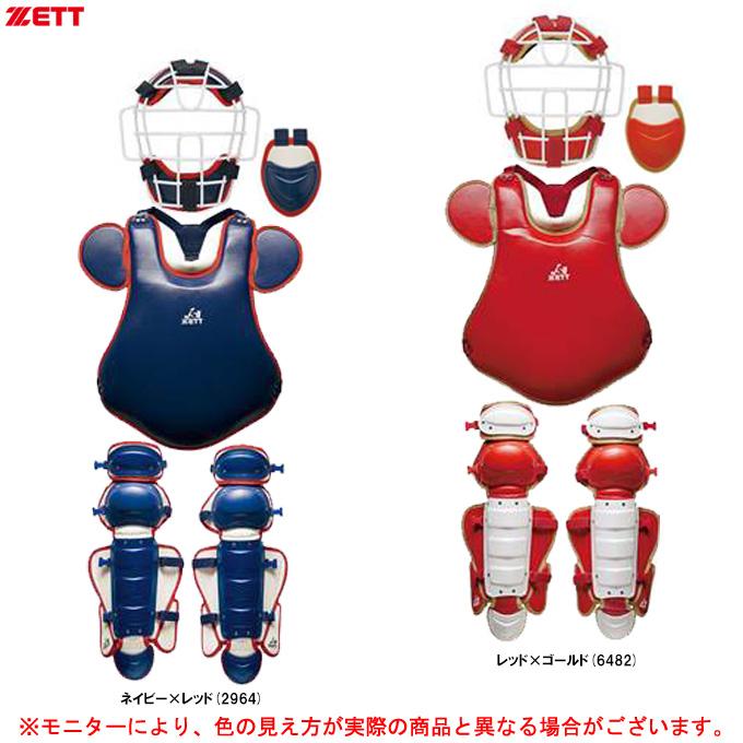 ZETT（ゼット）限定 ソフトボール用  キャッチャー防具4点セット  SG基準対応（BL5032）マスク プロテクター レガース 捕手 一般用 ゼット（ZETT） 限定 ソフトボール用 キャッチャー防具4点セット SG