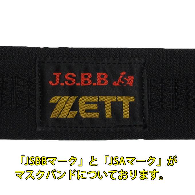 ZETT（ゼット）少年軟式・少年ゴムソフト用 キャッチャー防具 4点セット SG基準対応（BL703SET）軟式野球 マスク キャッチャー防具セット 少年野球 ジュニア_7