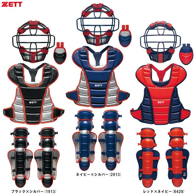 少年野球　セット　まとめ ゼット ZETT（ゼット）限定 少年軟式・少年ゴムソフト用