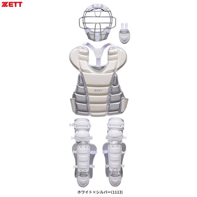 ゼット（ZETT） 少年軟式・ソフト兼用キャッチャー防具4点セット