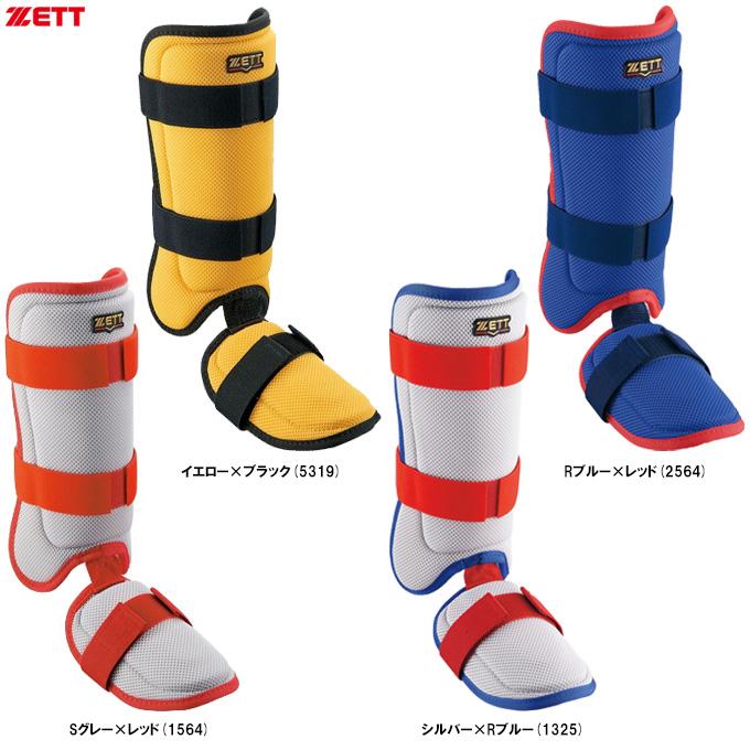 ゼット（ZETT） 限定 レッグガード 左右兼用（BLL324C）野球 ベース