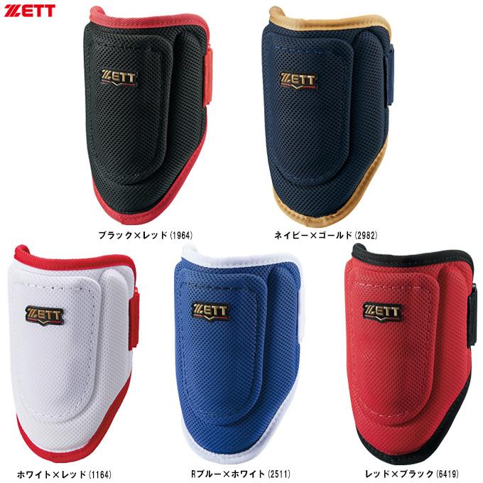 エルボーガード ネイビー フリーサイズ ZETT エルボー&フットガード ネイビー フリーサイズ 防具