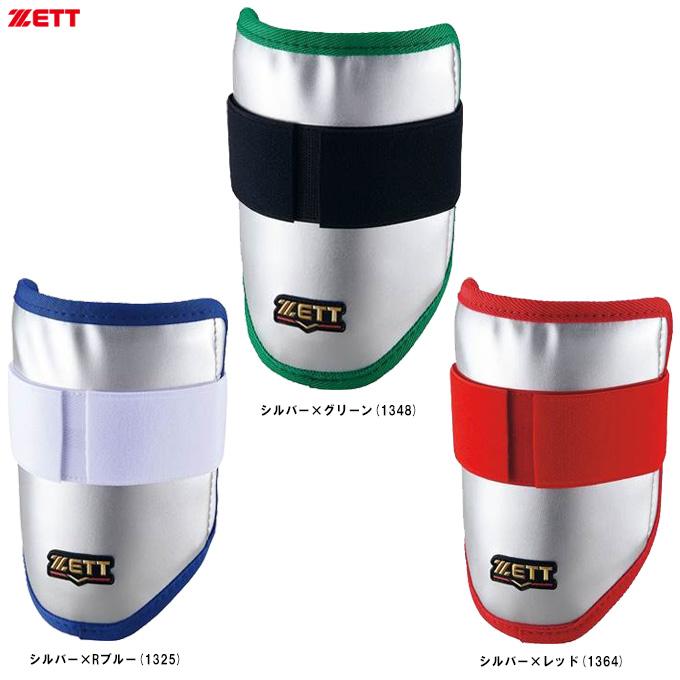 ゼット（ZETT） 限定 コンパクトエルボーガード 左右兼用（BLL38GC