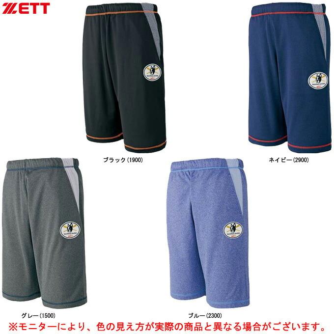 ゼット ◇メール便対応商品◇ZETT（ゼット）ベースボール