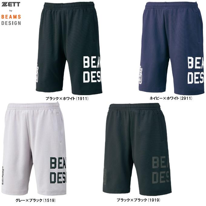 ◆メール便対応商品◆ZETT（ゼット）限定 ZETT by BEAMS DESIGN スウェットハーフパンツ（BOS75003HP）野球 メンズ ゼット（ZETT） ◇メール便対応商品◇限定 ZETT by BEAMS DESIGN