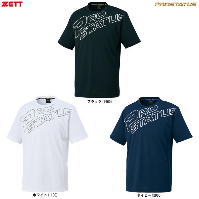 プロステイタス ◇メール便対応商品◇ZETT（ゼット）限定 Tシャツ