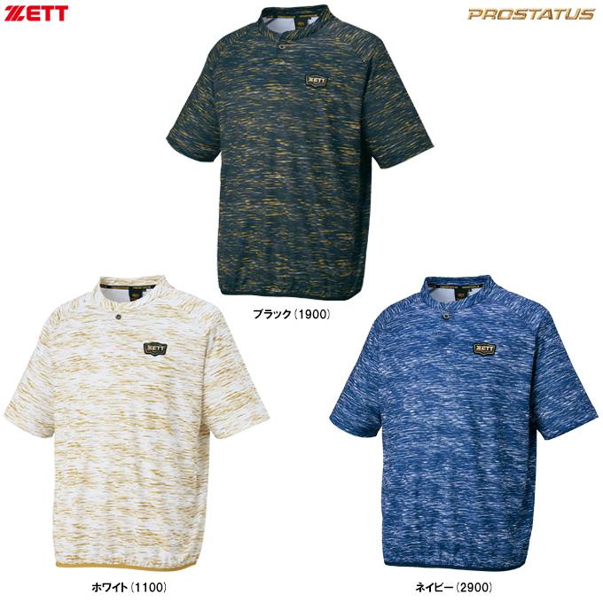 ◆メール便対応商品◆ZETT（ゼット）限定 プロステイタス レイヤーシャツ（BOT87601）PROSTATUS 野球 Tシャツ 半袖 メンズ プロステイタス ◇メール便対応商品◇ZETT（ゼット）限定 レイヤー