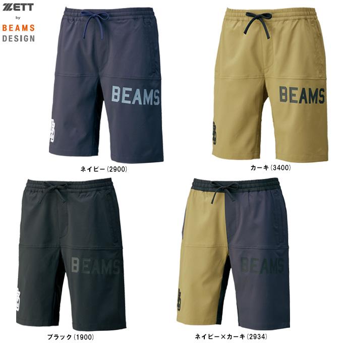 ZETT（ゼット）限定 ZETT by BEAMS DESIGN ピステハーフパンツ（BOW72604HP）ゼット バイ ビームス デザイン 野球 メンズ ゼット（ZETT） 限定 ZETT by BEAMS DESIGN ピステハーフパンツ