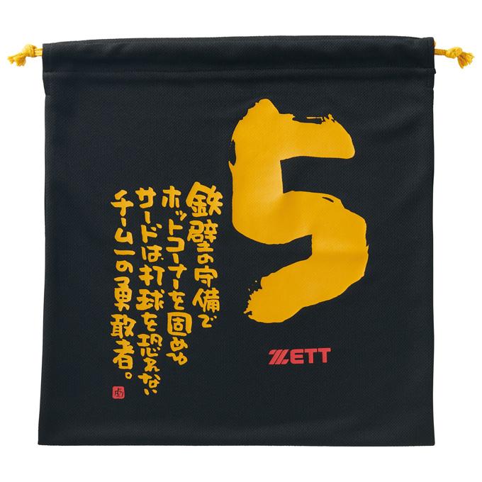 ゼット ◇メール便対応商品◇ZETT（ゼット）限定 MOOCHAN ニット袋