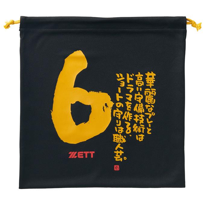 ゼット ◇メール便対応商品◇ZETT（ゼット）限定 MOOCHAN ニット袋