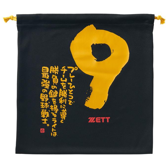 ゼット（ZETT） ◇メール便対応商品◇限定 MOOCHAN ニット袋（BOX29001