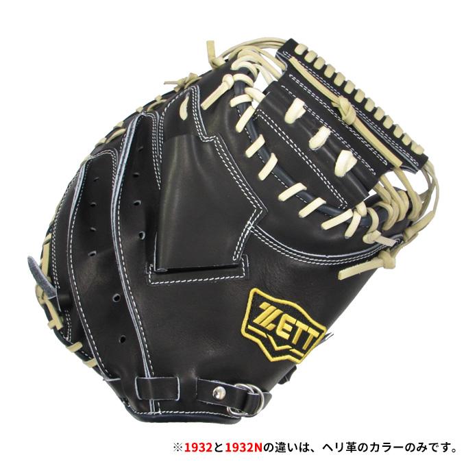 ゼット（ZETT） 限定 硬式用キャッチャーミット 捕手用 小林選手モデル