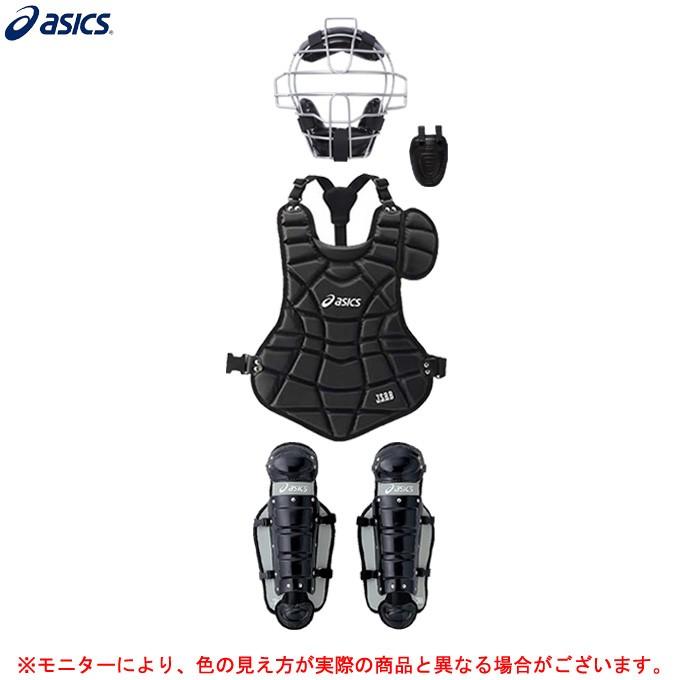 Asics アシックス 少年軟式野球キャッチャー防具4点セット Bpm581 Bpp530 Bpl530 3123a348 少年野球 マスク スロートガード プロテクター レガース ジュニア ミズシマスポーツ株式会社 通販 Paypayモール
