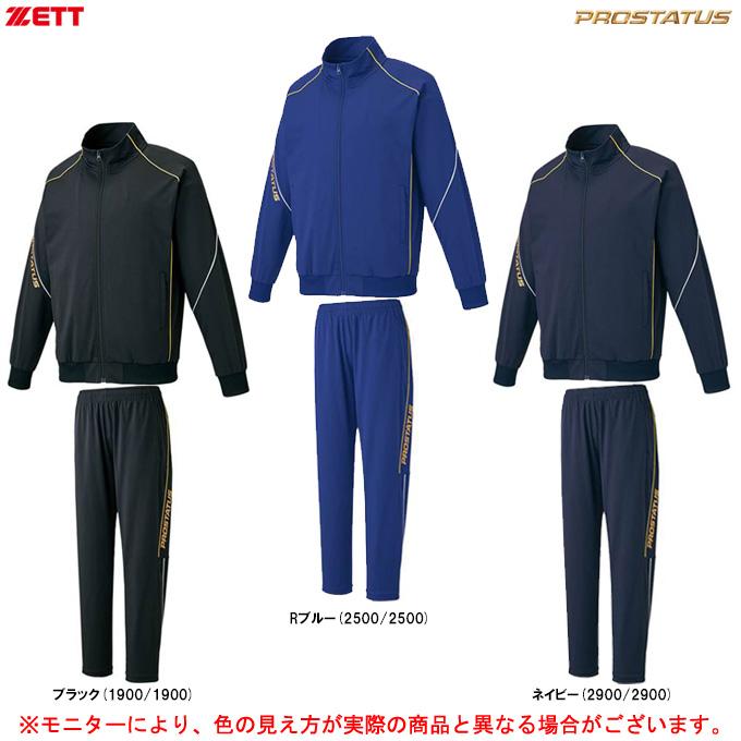 ゼット ZETT(ゼット)プロステイタス トレーニング ジャケット ゼット ZETT(ゼット)プロステイタス トレーニング ジャケット
