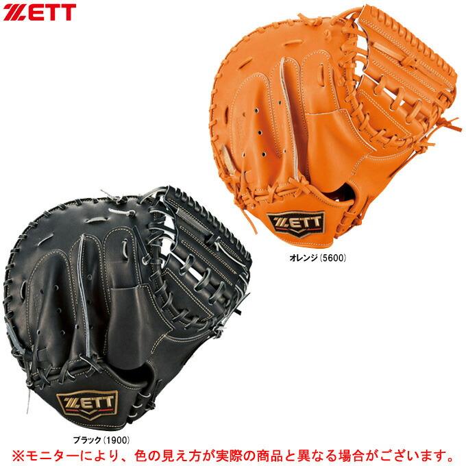 ゼット（ZETT） 【オレンジ/右投げのみ】限定 硬式キャッチャーミット