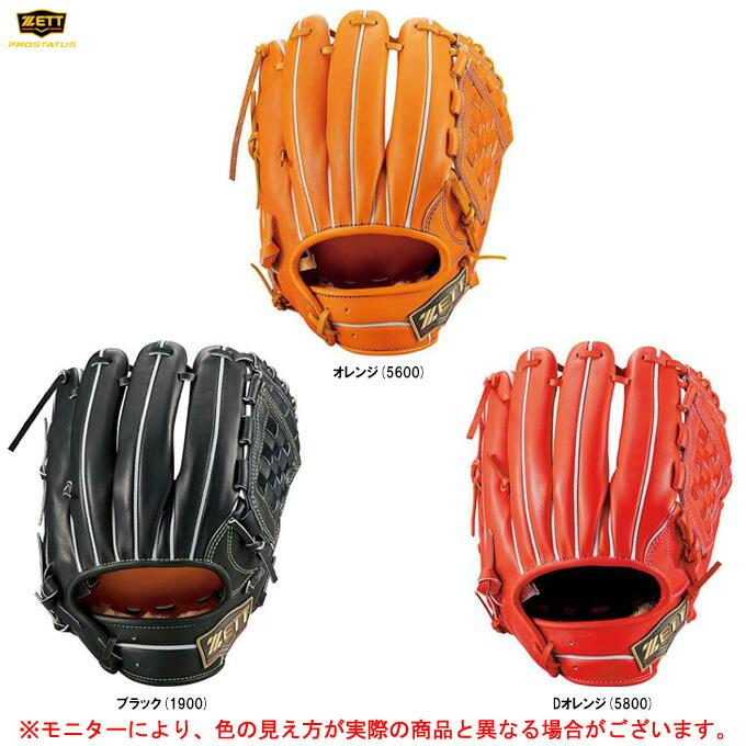 ゼット ZETT（ゼット）硬式用グラブ プロステイタス SE 二塁