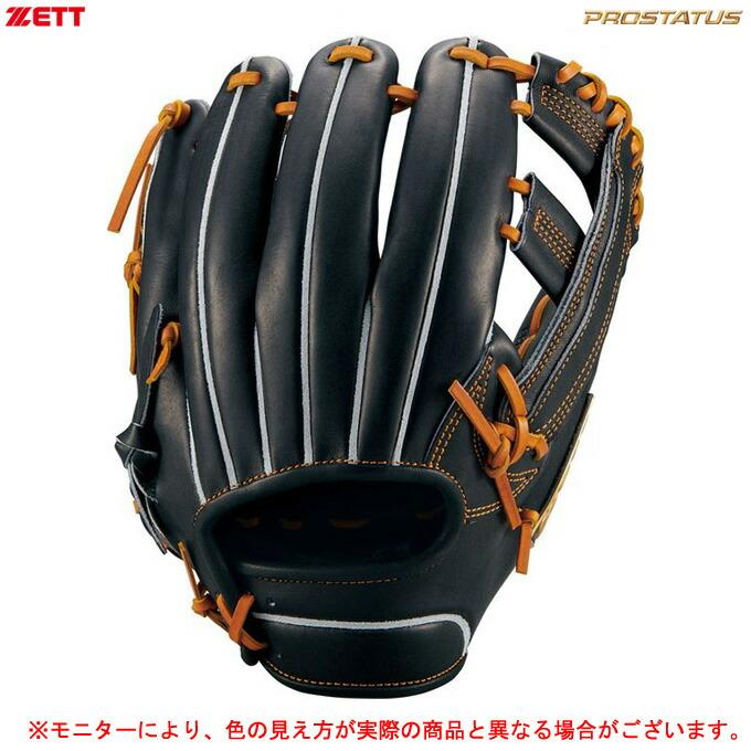 ゼット ZETT（ゼット）プロステイタス 硬式用グラブ 内野手用
