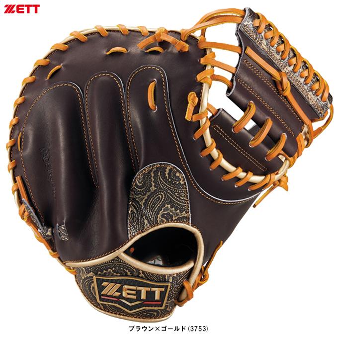 プロステイタス ZETT（ゼット）限定 軟式用キャッチャーミット 捕手用