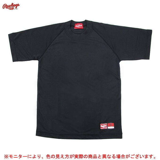 最終処分大特価 Rawlings ローリングス ローネック半袖アンダーシャツ Brd79 スポーツ トレーニング 野球 ベースボール シャツ ウェア 半袖 メンズ ミズシマスポーツ株式会社 通販 Paypayモール