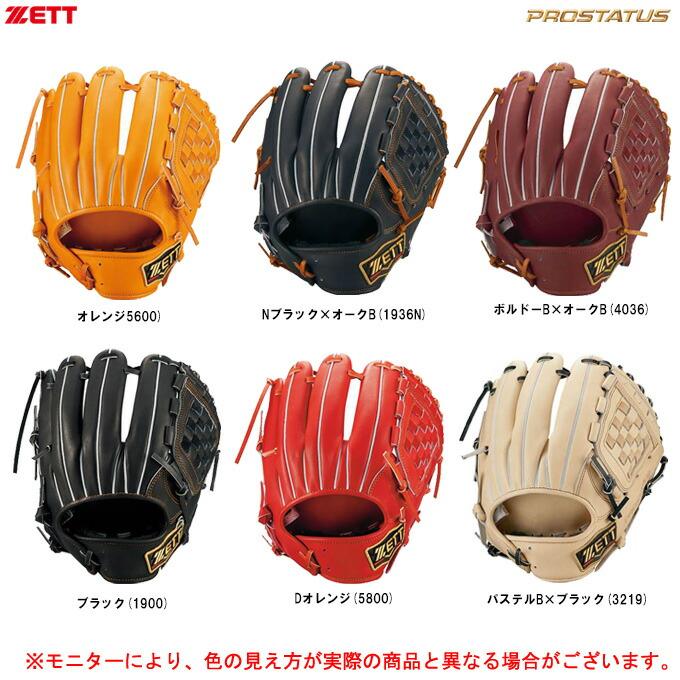 ゼット ZETT(ゼット)軟式用グラブ プロステイタス 二塁 ゼット ZETT(ゼット)軟式用グラブ プロステイタス 二塁