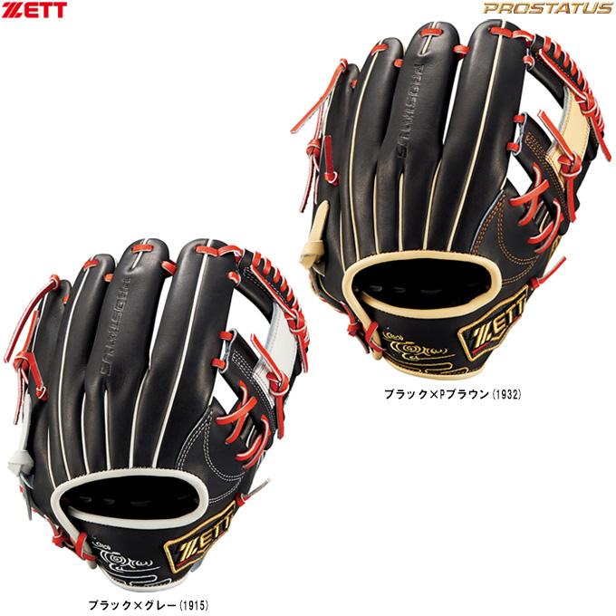 プロステイタス ZETT（ゼット）限定 軟式用グラブ プロステイタス