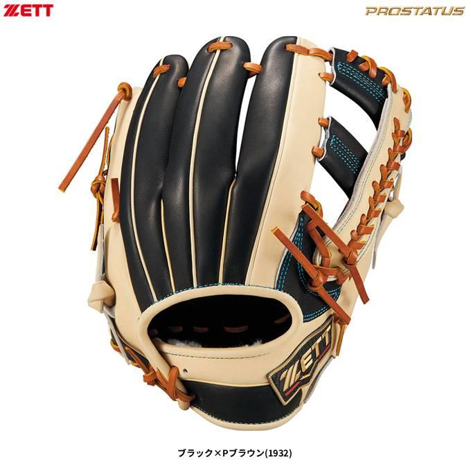 プロステイタス ZETT（ゼット）限定 軟式用グラブ プロステイタス