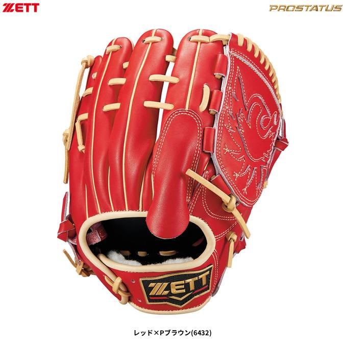 プロステイタス ZETT（ゼット）限定 軟式用グラブ プロステイタス
